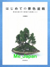 How to Create Landscape