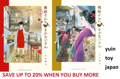 Maiko san chi makanai - maiko-san, no