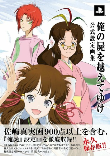 Oreshika ore shikabane o - ore,