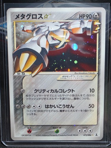 Carte pokemon metalosse gold - metalosse,