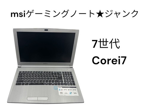 Ordinateur portable gamer msi - ordinateur,