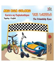 The Wheels -The Friendship