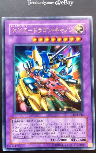 Yugioh dragon cannon - -,