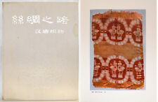 LA ROUTE DE LA SOIE : TISSUS