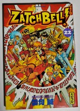 ZATCHBELL T. 22  MAKOTO RAIKU