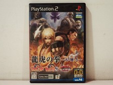 Ryuuko no Ken Art of Fighting