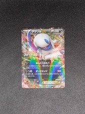 Pokemon Card - Absol EX XY-P