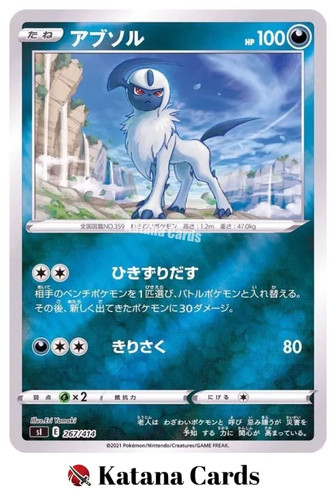 Cartes pokemon absol - ex/nm,