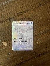 Carte Pokemon Reshiram ex BWR