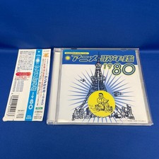 Minna no TV Generation Anime Song Yearbook 1980 Anime Song Omnibus Album CD Rent