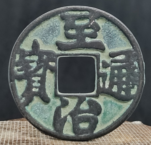 Ancienne pièce monnaie - pièce,
