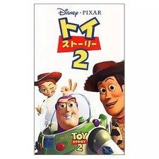 Toy Story 2 VHS Dubbed 1999