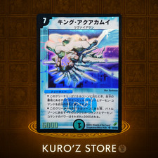 Duel Masters King Aquakamui