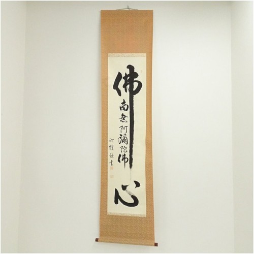 Rouleau calligraphie - de,