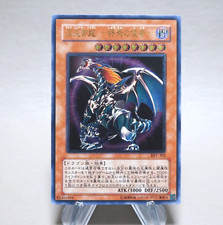 Yu-Gi-Oh Chaos Empereur Dragon Envoyé de la Fin BPT-J02 Ultimate EX Japonais ...