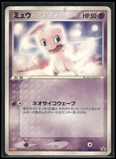 Pokemon Japanese Mew 069/PCG P