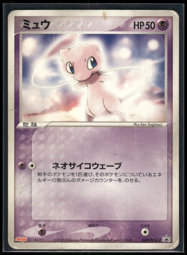 Pokemon japanese mew - 069/pcg, p