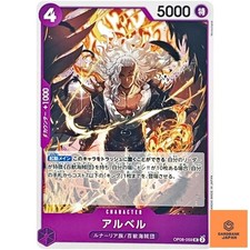 Alber OP08-059 UC Two Legends