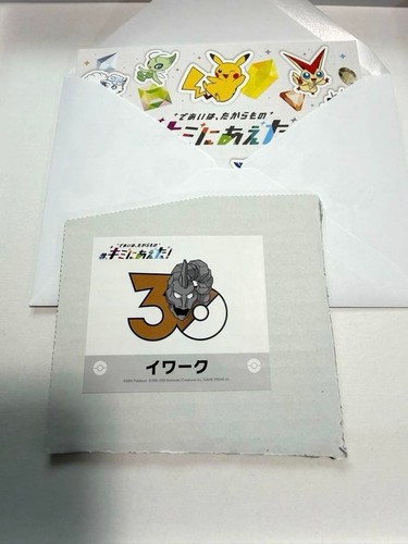 Pokemon kimi aeta onix - aeta,