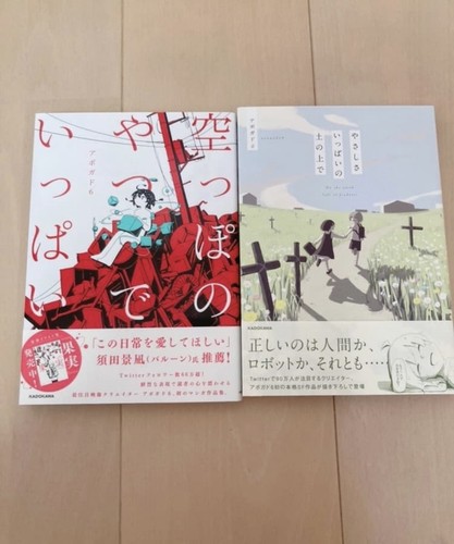 Avogado6 manga japonais - :, sur