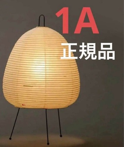 Rare lampe table isamu - rare, de