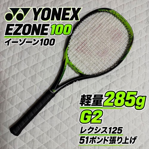 Raquette tennis yonex ezone - raquette,