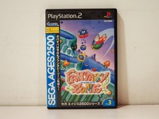 SEGA Ages 2500 Series Volume 3
