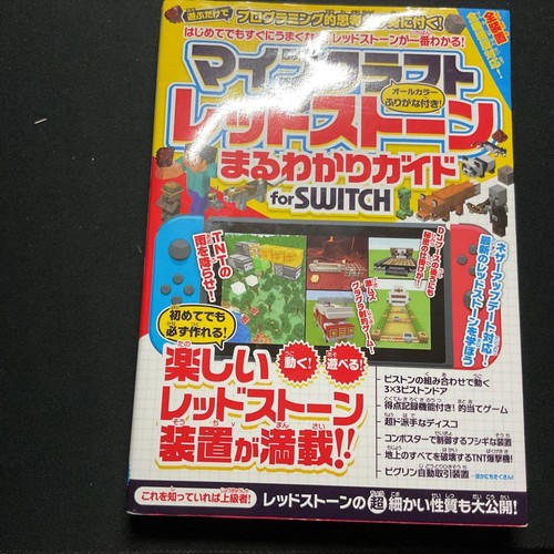Manuel redstone pour - redstone, switch