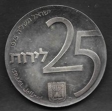 ISRAËL 25 Lirot Argent Silver 1974 KM 81 NEUF UNC