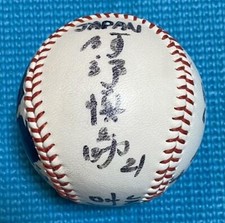 Ballon dédicacé de baseball