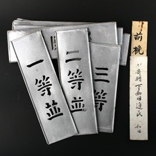 Ensemble d'enseignes kanji en