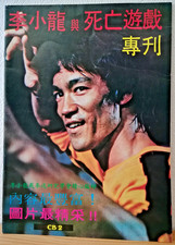 Bruce Lee magazine Chinese CB