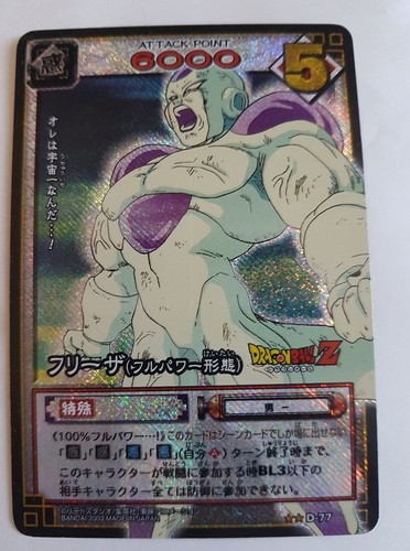 Carte dragon ball dbz card - dragon, z