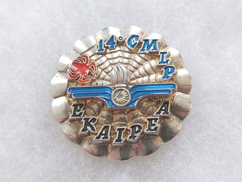 Insigne militaire - , "