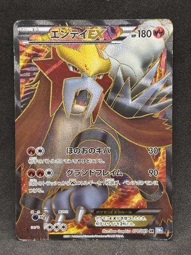Carte pokemon japonaise 2011 - japonaise,