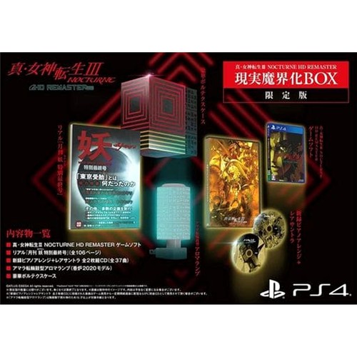 Shin megami tensei iii - shin,