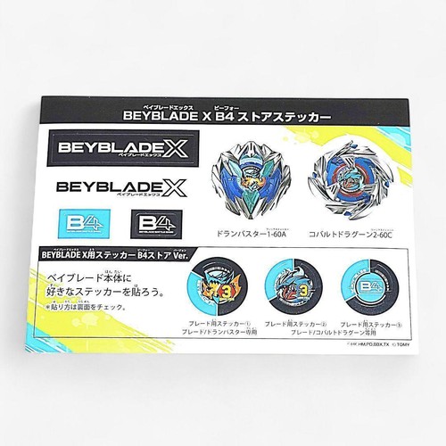 Beyblade store sticker 2 - beyblade,