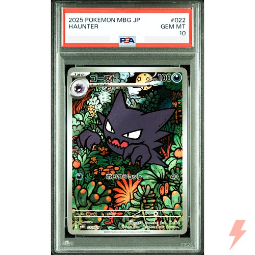 Psa haunter 022 021 ar - psa, 022/021
