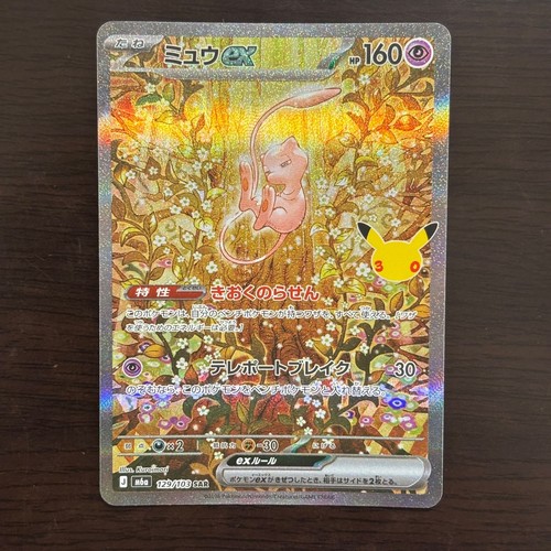 Pokemon japanese card - pokemon, ex