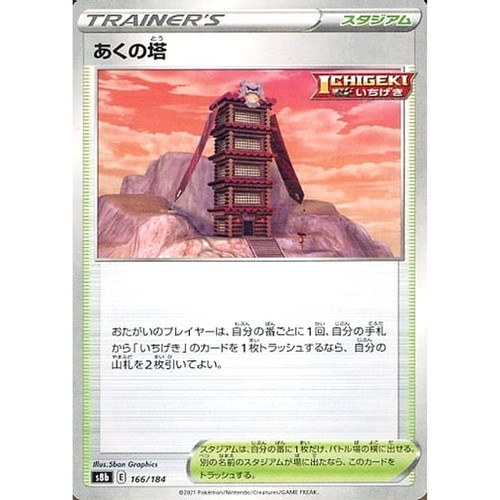 Carte pokemon japonaise tour - carte,