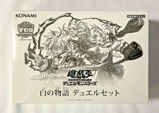Yugioh Story of White Duelset