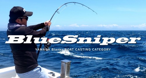 Vente yamaga rod - rod, boat