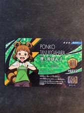 Ponko Tanukigahara EL03-18