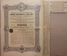 1909-Emprunt Franco-Russe 4,5%