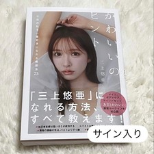 Livre autographe Yua Mikami