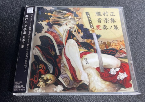 Oboro muramasa ongaku - oboro, shu