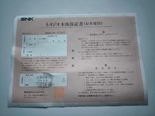 Certificat d'achat / bon de garantie Regcard NEO-0 Neo Geo AES import Jap 