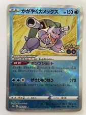 Pokemon - Tortank / Blastoise