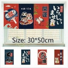 Noren porte rideau japonais - noren,