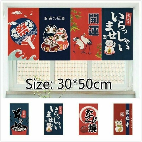 Noren porte rideau japonais - noren,